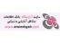 درج آگهی آرایشی