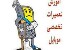 آموزش تخصصی تعمیرات موبایل در بازار موبایل علادین