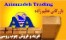 خدمات گمرکی وبازرگانی در بندر انزلی