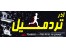 خرید فروش تردمیل دست دوم تبریز