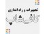 راه اندازی کافی شاپ