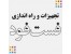 راه اندازی فست فود