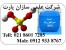 اسید سولفوریک