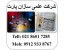 تامین و فروش متانول