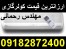 ارزانترین قیمت کولرگازی اجنرال