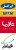 معرفی فروشگاه اینترنتی