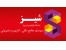 نرم افزار حقوق و دستمزد