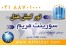 تور کیش هتل سورینت مریم
