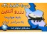 رزرو آنلاین بلیط چارتر کیش،مشهد،اهواز،شیراز،قشم و ...