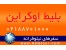 بلیط یو ام ایر - بلیط کیف - قیمت بلیط اوکراین