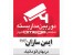 فروش و پخش دوربین مداربسته امگا Omega CCTV , فروش و پخش دزدگیر اماکن و موتور کرکره