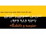 تدریس خصوصی دروس ابتدایی، راهنمایی و دبیرستان