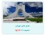 رزرو هتل و هتل آپارتمان در تهران با تخفیف ویژه در سایت همیارهتل