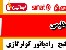 نمایندگی پکیج ایساتیس در شیراز