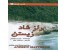 کتاب راز شاد زیستن