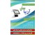 نرم ا فزار