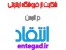روش شکایت از فروشگاههای اینترنتی