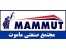 وب سایت اصلی مجتمع صنعتی ماموت- ساندوسچ پانل, کانکس
