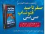 آموزش فتوشاپ صفر تا صد - اورجینال