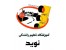 آموزشگاه رانندگی نوید
