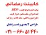 ساخت کابینت با نصب رایگان