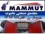 مجتمع صنعتی ماموت/فروش ساندویچ پانل/نصب پنل سقفی دایواری ماموت