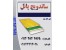 فروش ساندویچ پانل, نصب توسط تیم نصب اموزش دیده