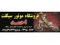 اراک موتورسیکلت احمد مهراد