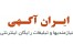 نیازمندیها، آگهی رایگان و تبلیغات رایگان اینترنتی | ایران آگهی