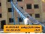 سازنده انواع نوار نقاله های تلسکوپی و آکسل دار مخصوص بارگیری