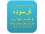خارجی