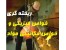جزوه کامل ریخته گری و آلیاژ های غیر آهنی