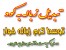 تهیه کودورمی کمپوست توسط کرم زباله خوار-تصویری