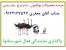 گروه تجاری آریا پخش ,توزیع کننده انواع محصولات بوقلمون , شترمرغ , بلدرچین