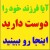 داستانهای ناطق سوپراسکوپ / بهترین هدیه برای کودکان