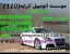 تاکسی سرویس 110