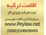 اقامت ترکیه - ویزای ترکیه