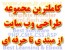 بهترین قالبهای آماده وب سایت در 68CD
