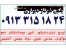 پکیج شوفاژ دیواری اصفهان 9133151824