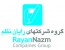 استخدام در گروه شرکت های رایان نظم