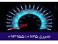 نرم افزار کم کردن کیلومتر از ایسیو زیمنس بوش والئو