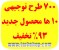 طرح توجیهی - طرح تولیدی - طرح زود بازده - طرح اشتغالزا جهت ارائه برای گرفتن وام بانکی
