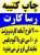 طرحی کارت ویزیت ارزان در بهارستان