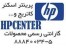 نمایندگی محصولات hp
