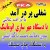 شغلی مستقل وپر در آمد با دستگاه چاپ سیلک ومهرسازی