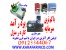 دستگاه چاپ سیلک چند کاره ومهرسازی چاپ نالون کارتون پارچه مهره برجسته کلیشه سازی