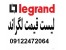 پخش عمده فیوز مینیاتوری