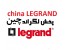 لیست قیمت محصولات شرکت legrand