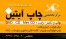 مرکز تخصصی چاپ سی دی cd و دی وی دی dvd