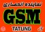 gsm gprs - Gsm modem tatung-wallset -gsm modem-tatung-gsm fax support